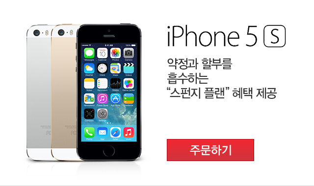 iPhone 5S  Һθ ϴ ' ÷'   ֹϱ
