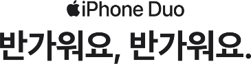 반가워요, 반가워요.