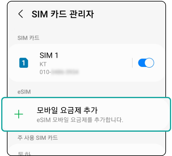 방법2 삼성 접근경로 설명 화면