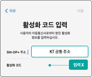 방법3 Apple 활성화 코드 입력 화면