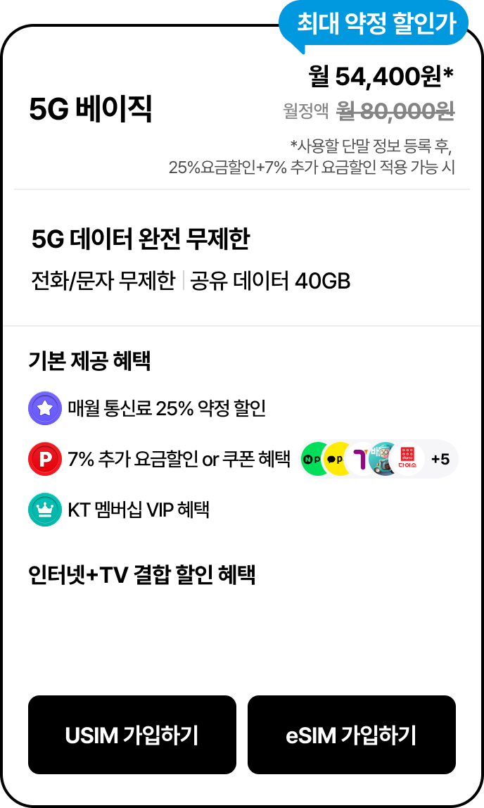 5G 베이직 - 다음내용참조