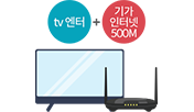 tv엔터+기가인터넷500M