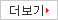 자주찾는 질문 더보기